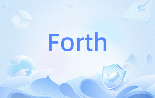 Forth（计算机解译程序）