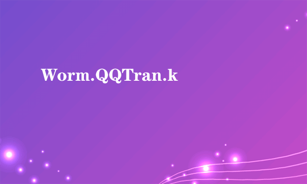 Worm.QQTran.k