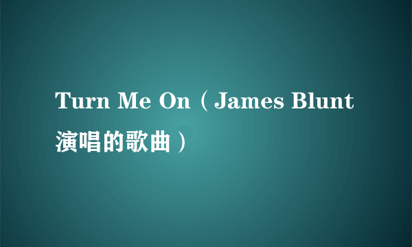 Turn Me On（James Blunt演唱的歌曲）