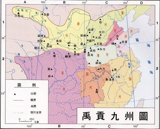 九州（古代中国的代称）