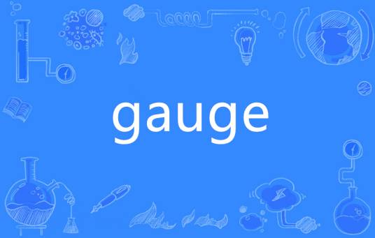 GAUGE（英语单词）