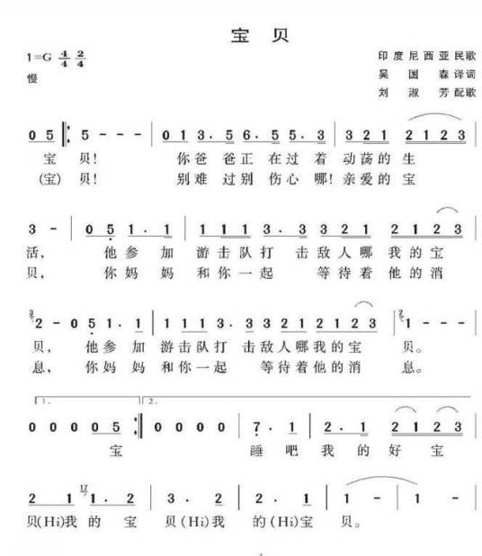 摇篮曲（1998年刘淑芳演唱的歌曲）