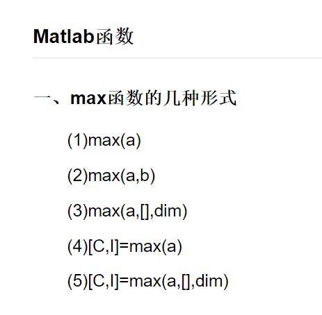 MAX函数