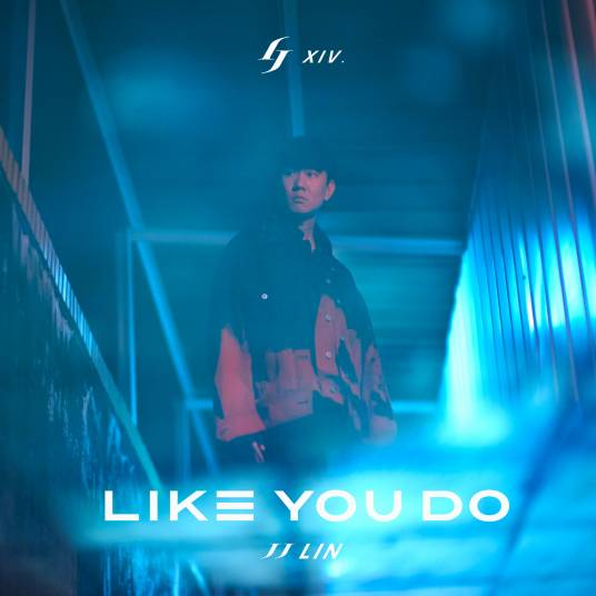 Like You Do（2021年林俊杰发行的英文专辑）