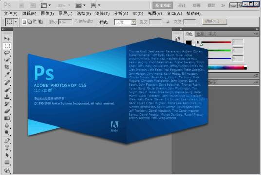 Adobe Photoshop CS5 Extended