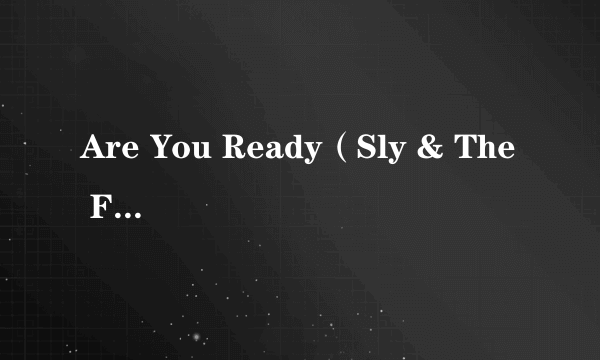 Are You Ready（Sly & The Family Stone演唱的歌曲）