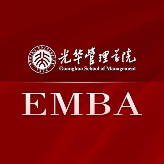 北大光华EMBA