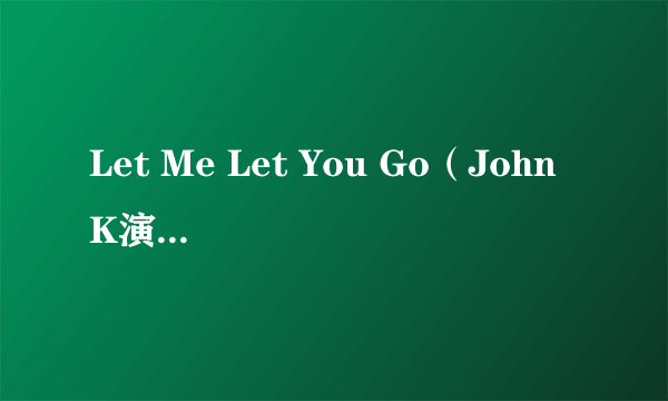 Let Me Let You Go（John K演唱的歌曲）