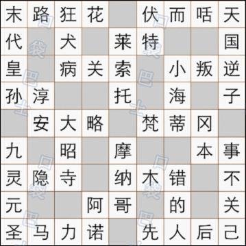 疯狂填字4