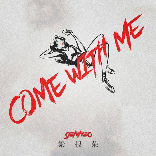 Come With Me（歌曲）