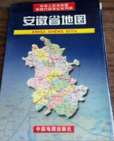 安徽省地图/中华人民共和国省级行政单位系列图