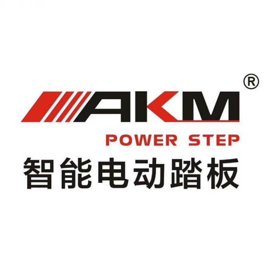 AKM（浙江汽车零部件品牌）