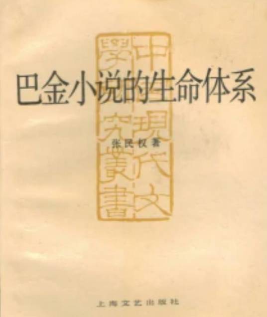 张民权（安徽省张恨水研究会副会长）