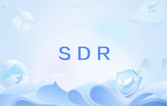 SDR（标准尺寸比）