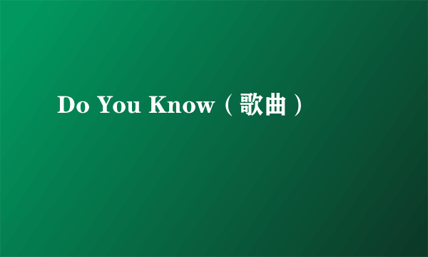 Do You Know（歌曲）