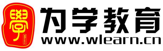 赣州市为学教育信息咨询有限公司