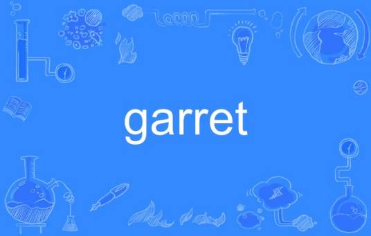 garret（英语单词）