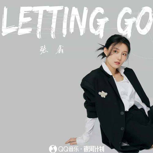 Letting Go（张鑫演唱的歌曲）