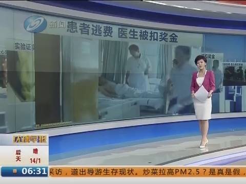 沈视早报