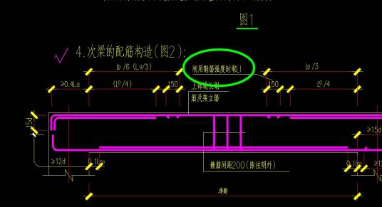 上部贯通筋