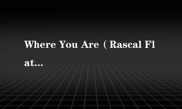 Where You Are（Rascal Flatts演唱的歌曲）