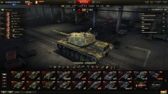 T110E4