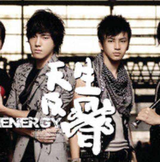 万诱引力（Energy演唱的歌曲）