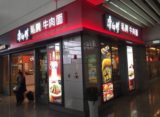 康师傅私房牛肉面（东方银座店）