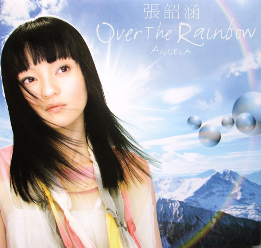 Over The Rainbow（张韶涵演唱歌曲）