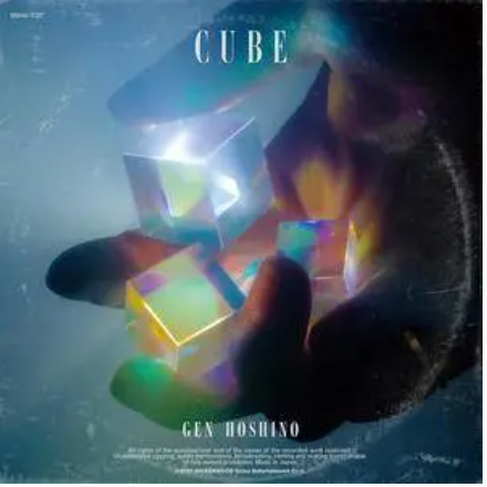 CUBE（日本男歌手星野源演唱的歌曲）