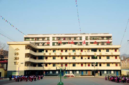 山阳县城区第二小学