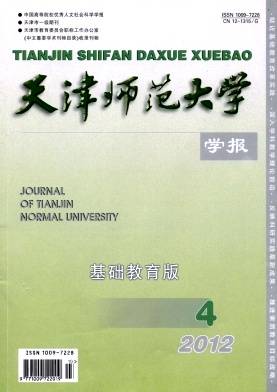 天津师范大学学报