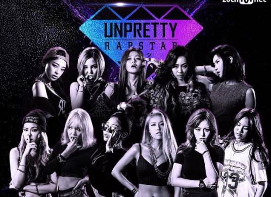 unpretty rapstar