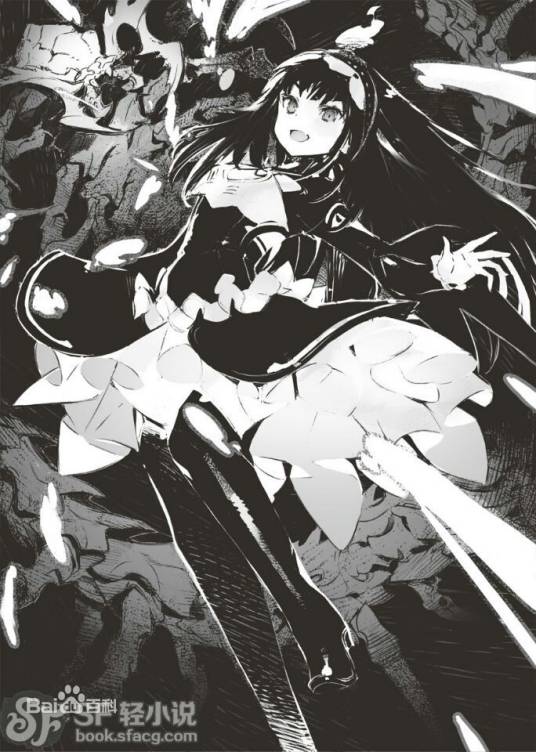 涅墨西斯（轻小说《Infinite Dendrogram无限系统树》角色）