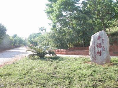 幸福村（四川省成都市青白江区福洪乡下辖村）