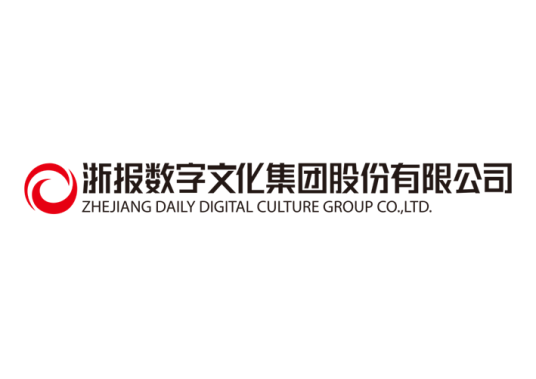 浙报数字文化集团股份有限公司