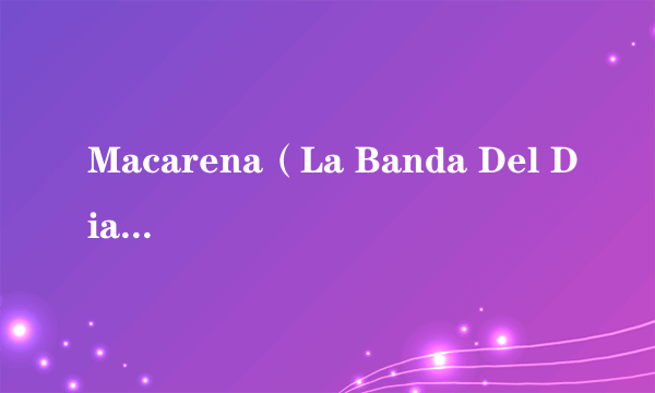 Macarena（La Banda Del Diablo演唱的歌曲）