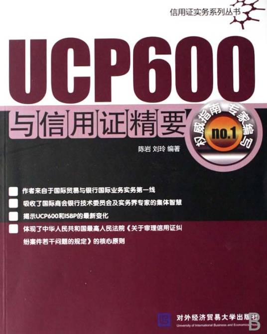 ucp600