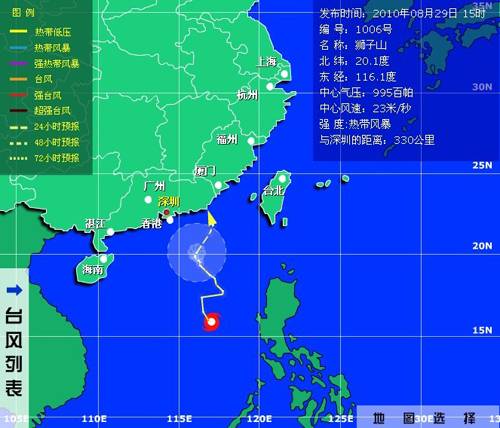 热带风暴狮子山