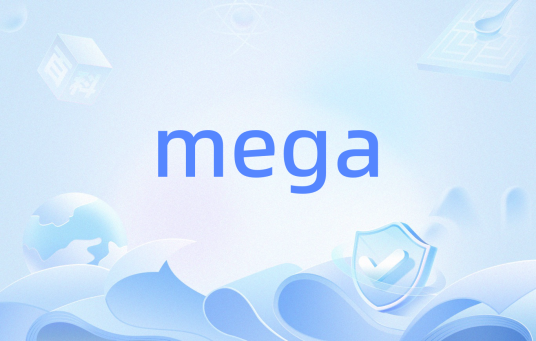 mega（分子进化遗传分析）