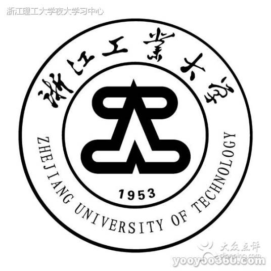 浙江工业大学信息工程学院