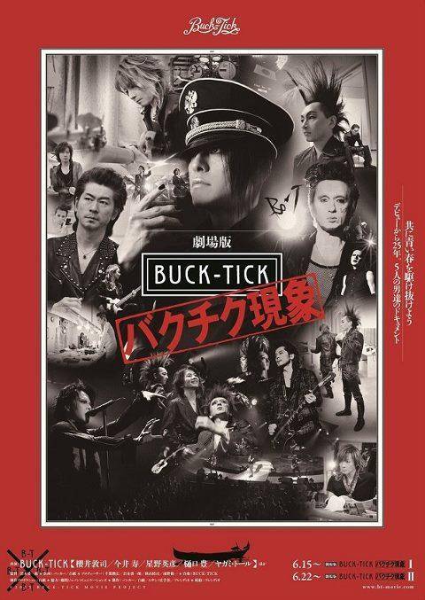 BUCK-TICK现象I 剧场版