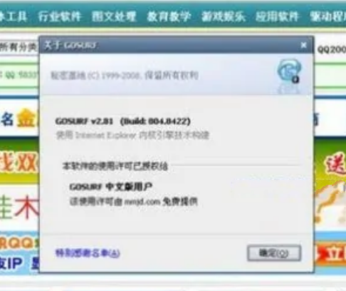 gosurf浏览器