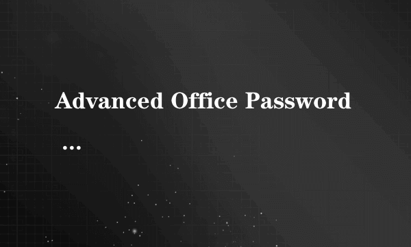 Advanced Office Password Recovery v3.11