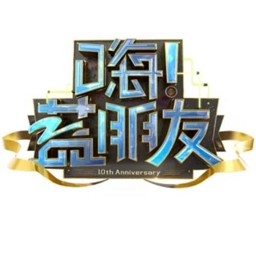 弯弯的月亮（胡彦斌、伊一演唱的歌曲）