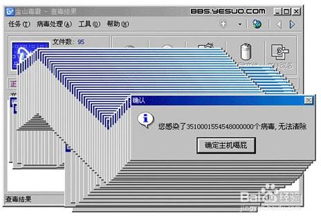 微机病毒