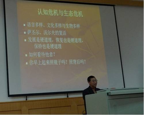 杨文辉（云南大学民族研究院教授）