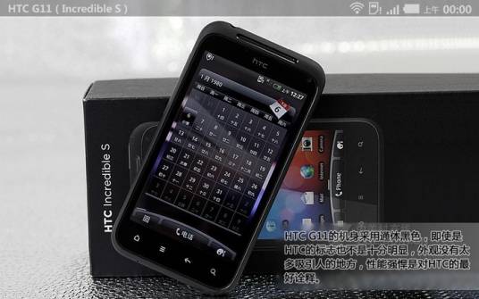 HTC S710d（惊艳）