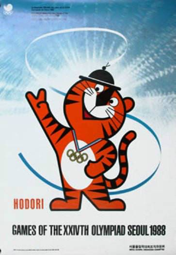 Hodori（1988年韩国汉城夏季奥运会吉祥物之一）