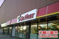 米斯特比萨（梅江店）